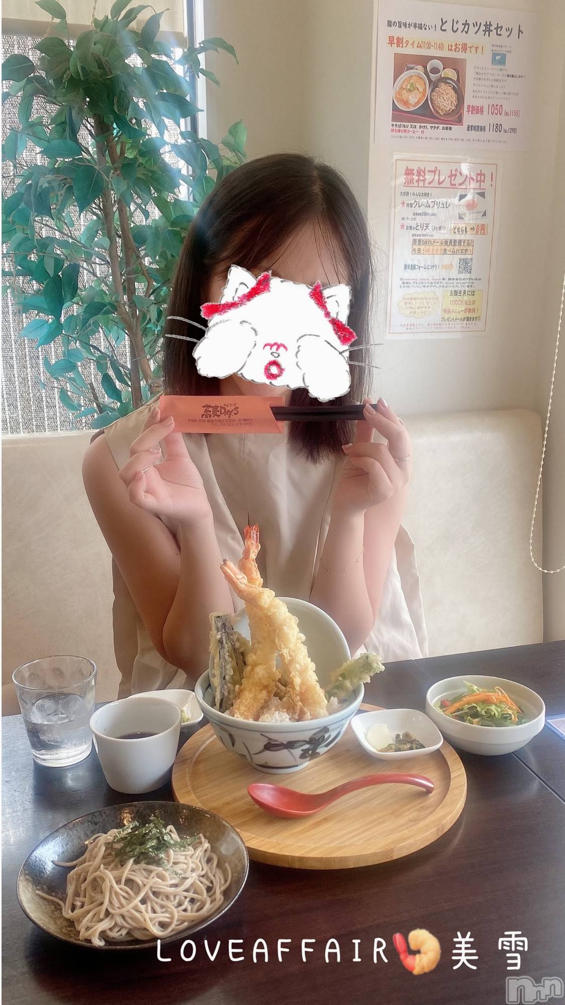 新潟人妻デリヘルLOVE AFFAIR～秘密のデート(ラブアフェア～ヒミツノデート)美雪さん【♪♪♪】(35)の2023年9月26日写メブログ「2ヶ月連続で岩盤浴♨️デートに連れて行って頂きました♥️」