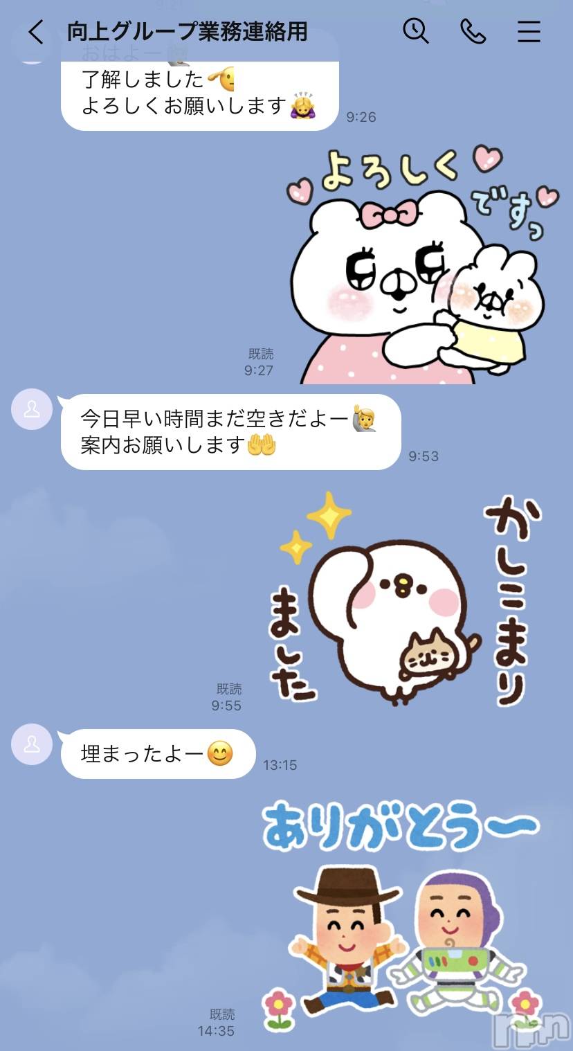 新潟人妻デリヘルLOVE AFFAIR～秘密のデート(ラブアフェア～ヒミツノデート)美雪さん【♪♪♪】(35)の2023年10月4日写メブログ「本日もご予約完売ありがとうございます🙌❤️🫶」