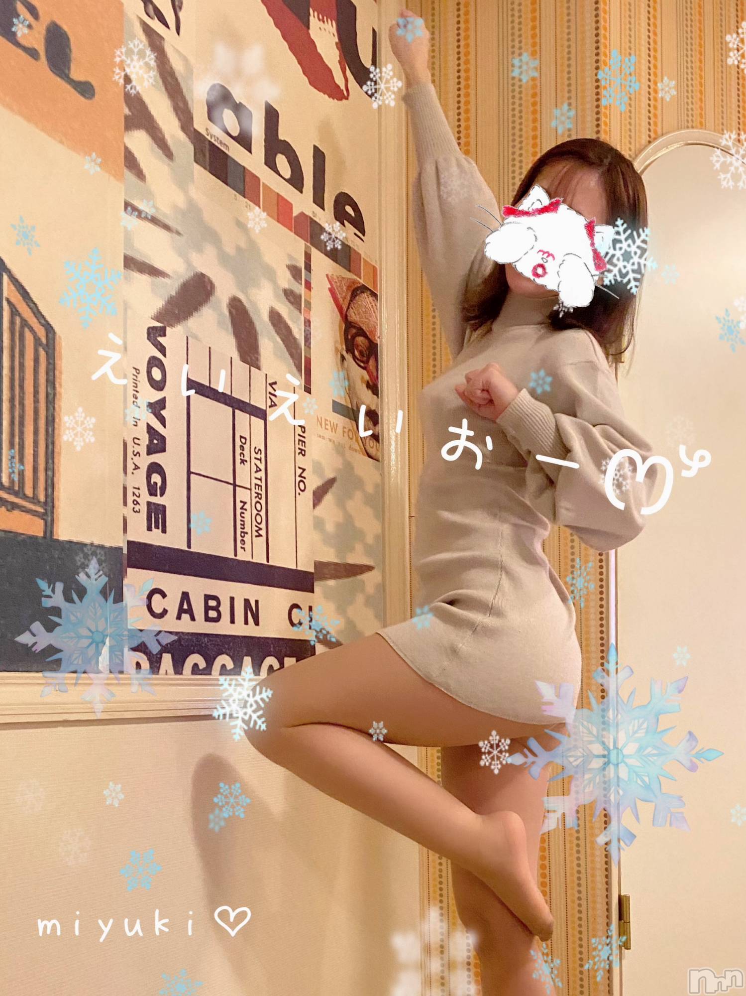 新潟人妻デリヘルLOVE AFFAIR～秘密のデート(ラブアフェア～ヒミツノデート)美雪さん【♪♪♪】(35)の2023年12月10日写メブログ「OL向上委員会ぶりの再会⤴️(*>∇<)ﾉ💕」
