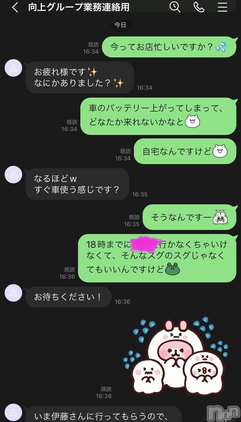 新潟人妻デリヘルLOVE AFFAIR～秘密のデート(ラブアフェア～ヒミツノデート)美雪さん【♪♪♪】(35)の2023年12月12日写メブログ「向上グループさまさま(T-T)ｳｪｪーﾝ✨」