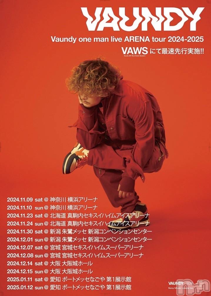 新潟人妻デリヘルLOVE AFFAIR～秘密のデート(ラブアフェア～ヒミツノデート)美雪さん【♪♪♪】(35)の2024年1月21日写メブログ「やばーーーーーーい❤️❤️❤️幸せがすぎる😭😭❤️❤️❤️」