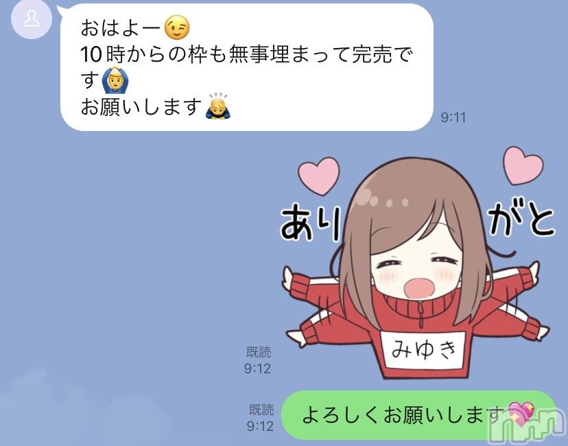 新潟人妻デリヘルLOVE AFFAIR～秘密のデート(ラブアフェア～ヒミツノデート)美雪さん【♪♪♪】(35)の2024年1月25日写メブログ「本日もご予約枠全て完売しました🥹❤️」
