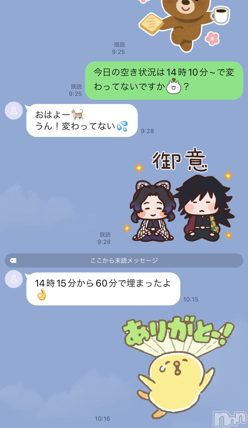 新潟人妻デリヘルLOVE AFFAIR～秘密のデート(ラブアフェア～ヒミツノデート)美雪さん【♪♪♪】(35)の2024年1月30日写メブログ「埋まりました🥹💕」