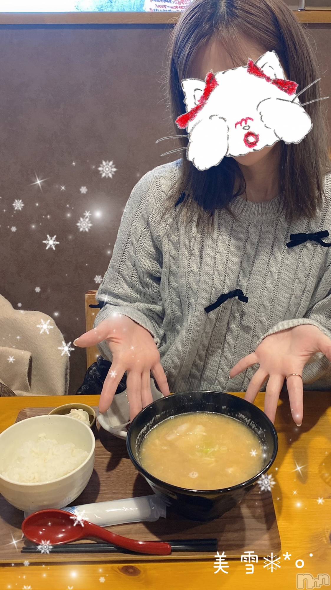 新潟人妻デリヘルLOVE AFFAIR～秘密のデート(ラブアフェア～ヒミツノデート)美雪さん【♪♪♪】(35)の2024年2月2日写メブログ「心も身体もぽっかぽか~~~🥰⤴️💕」
