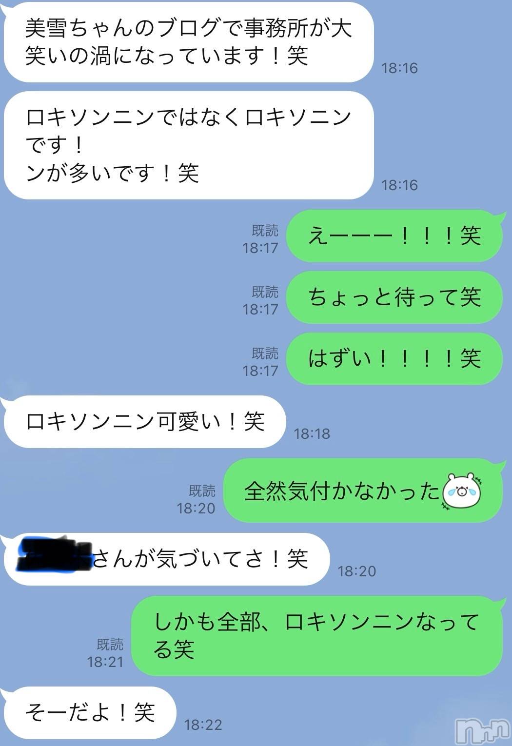 新潟人妻デリヘルLOVE AFFAIR～秘密のデート(ラブアフェア～ヒミツノデート)美雪さん【♪♪♪】(35)の2024年2月10日写メブログ「はずかしい…」