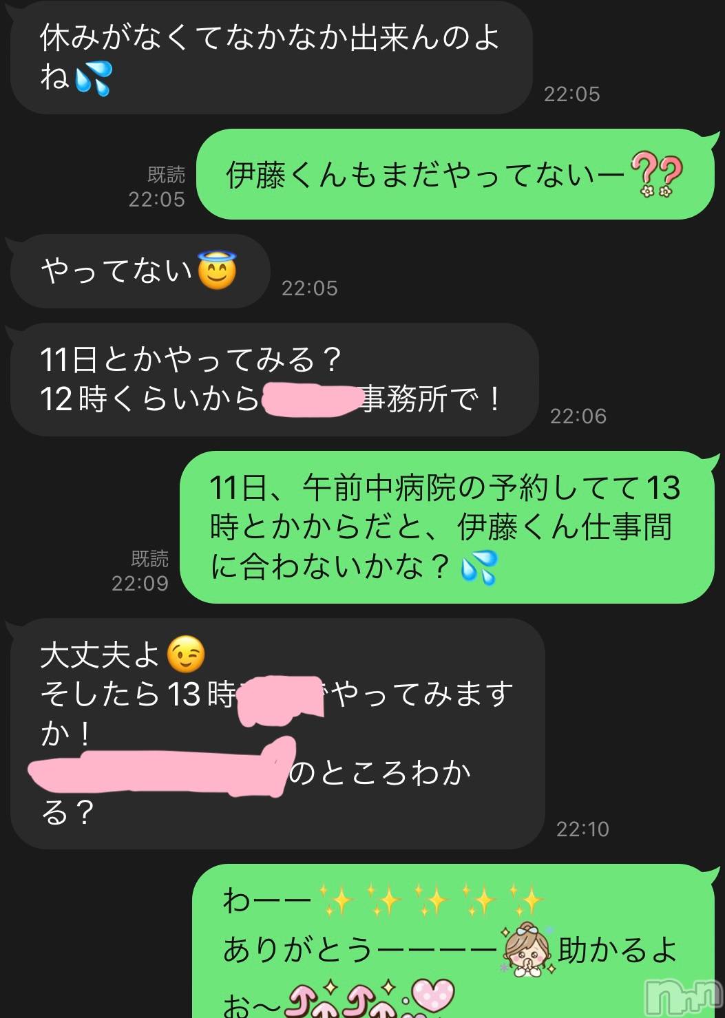 新潟人妻デリヘルLOVE AFFAIR～秘密のデート(ラブアフェア～ヒミツノデート)美雪さん【♪♪♪】(35)の2024年3月12日写メブログ「スタ伊藤くんに手伝って貰って確定申告✩.*˚」