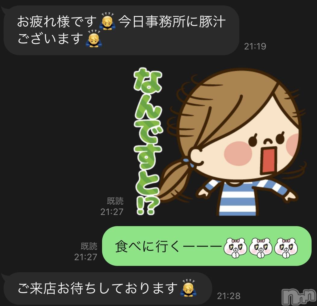新潟人妻デリヘルLOVE AFFAIR～秘密のデート(ラブアフェア～ヒミツノデート)美雪さん【♪♪♪】(35)の2024年4月22日写メブログ「向上グループのキング食堂(*ฅ́˘ฅ̀*)♡」