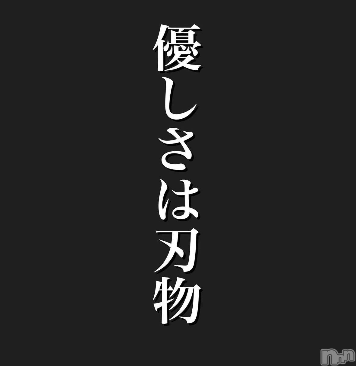 新潟人妻デリヘルLOVE AFFAIR～秘密のデート(ラブアフェア～ヒミツノデート)美雪さん【♪♪♪】(35)の2024年4月24日写メブログ「お仕事中に、警察から電話が来たんだ」