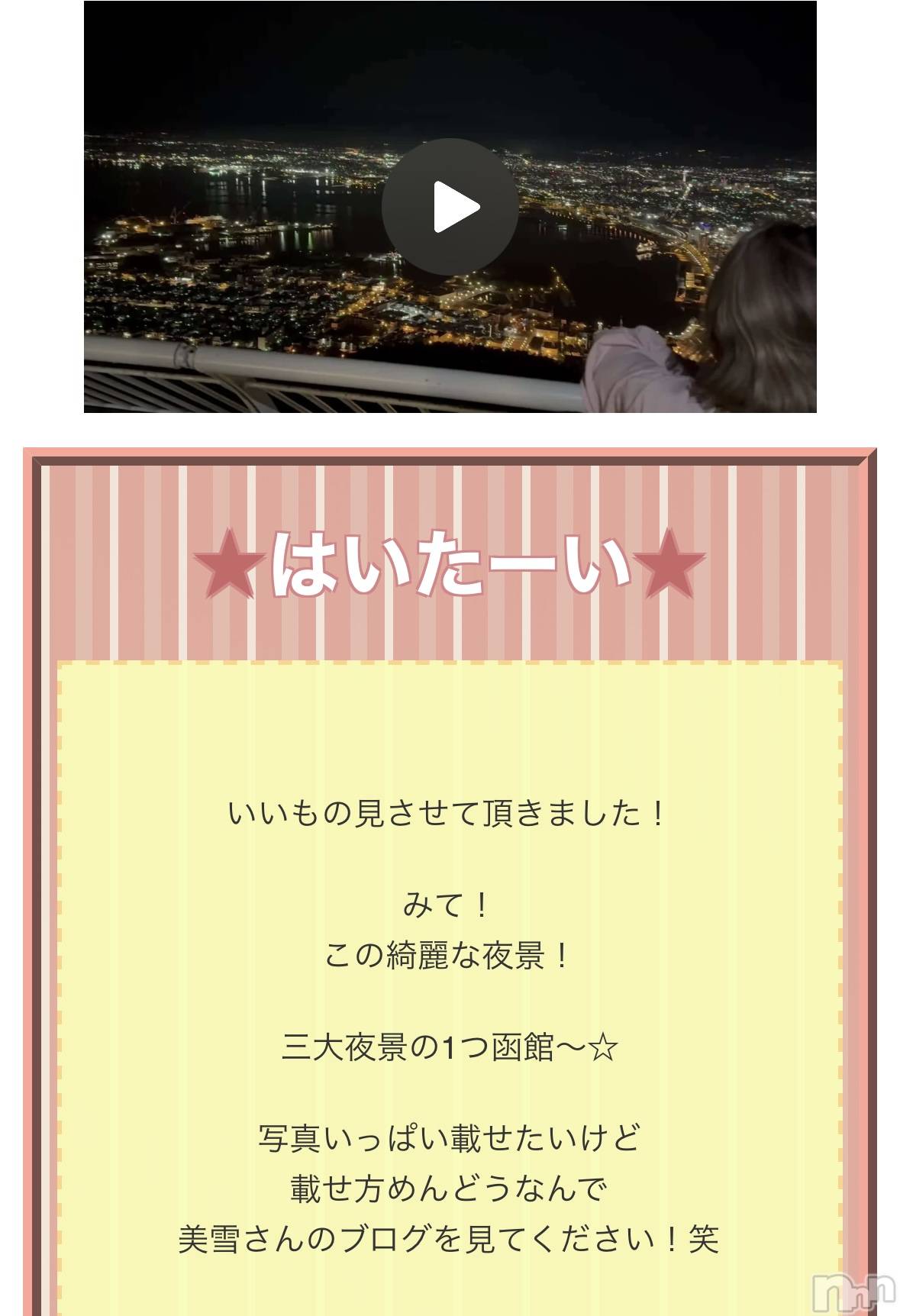 新潟人妻デリヘルLOVE AFFAIR～秘密のデート(ラブアフェア～ヒミツノデート)美雪さん【♪♪♪】(35)の2024年5月22日写メブログ「女ぶ長のブログもよろしくデス💖✨」