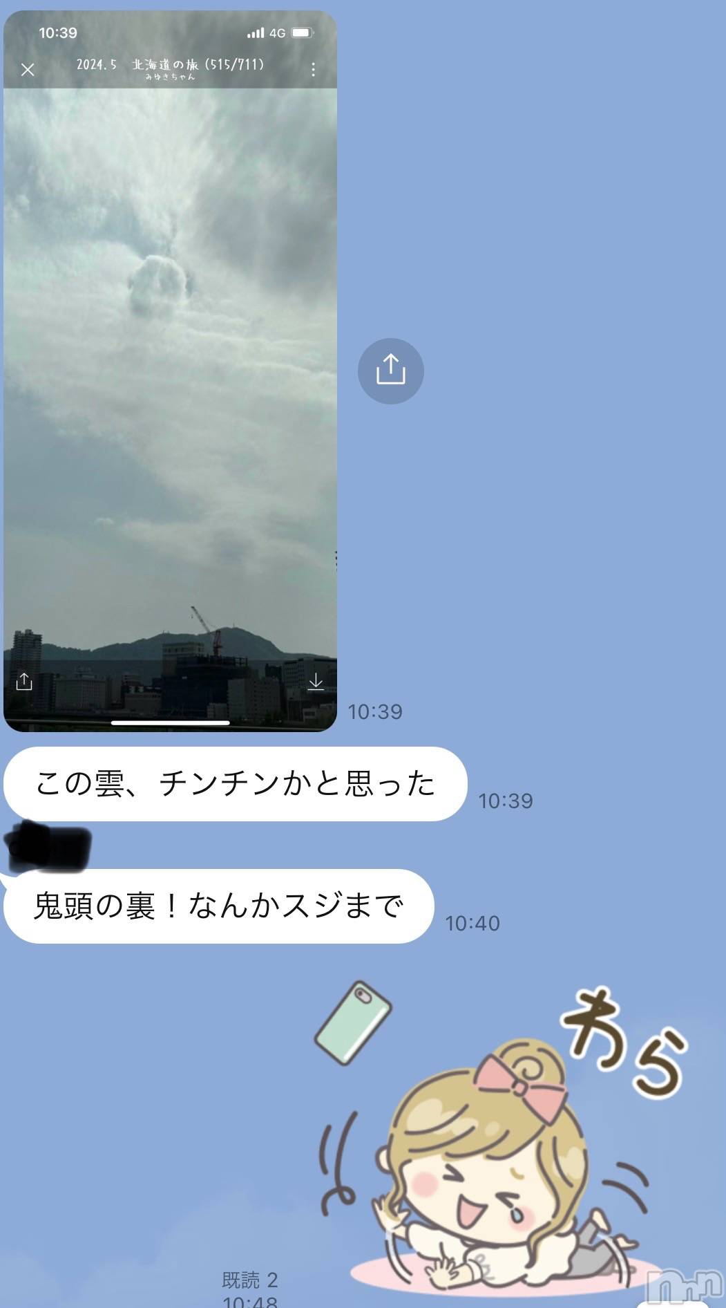 新潟人妻デリヘルLOVE AFFAIR～秘密のデート(ラブアフェア～ヒミツノデート)美雪さん【♪♪♪】(35)の2024年5月22日写メブログ「それにしか見えなくなってきた…😂」