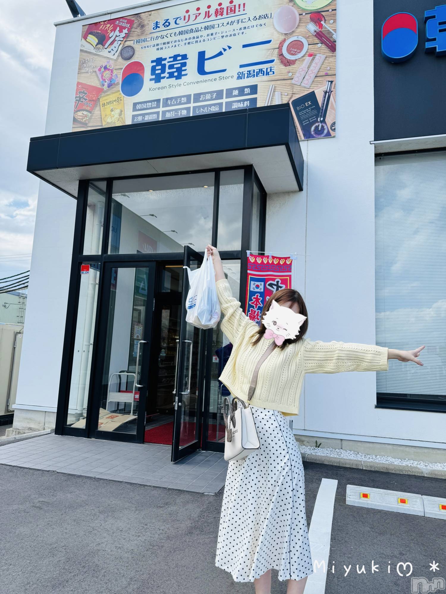 新潟人妻デリヘルLOVE AFFAIR～秘密のデート(ラブアフェア～ヒミツノデート)美雪さん【♪♪♪】(35)の2024年5月25日写メブログ「和食デートの後は🇰🇷🍯🤍」