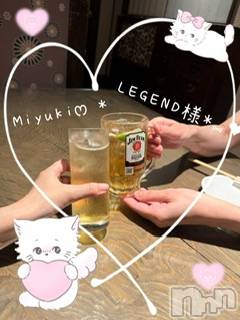 新潟人妻デリヘルLOVE AFFAIR～秘密のデート(ラブアフェア～ヒミツノデート)美雪さん【♪♪♪】(35)の2024年8月5日写メブログ「先日のレジェンドさまとの飲み会、スタートからハプニング！(美雪だけ)」