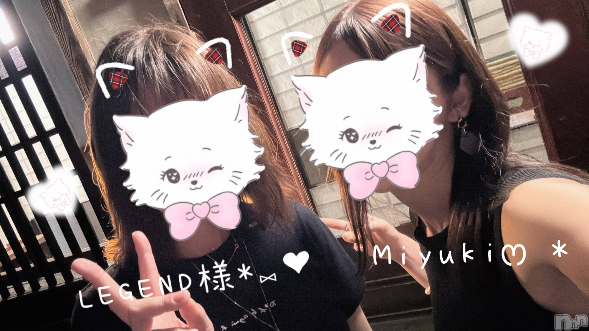 新潟人妻デリヘルLOVE AFFAIR～秘密のデート(ラブアフェア～ヒミツノデート)美雪さん【♪♪♪】(35)の2024年8月5日写メブログ「レジェンド様と大爆笑の夜。←美雪が原因。笑」
