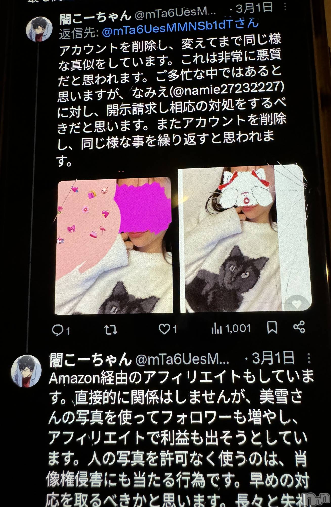 新潟人妻デリヘルLOVE AFFAIR～秘密のデート(ラブアフェア～ヒミツノデート)美雪さん【♪♪♪】(35)の2024年9月20日写メブログ「今日、お客様に教えてもらったのだ」