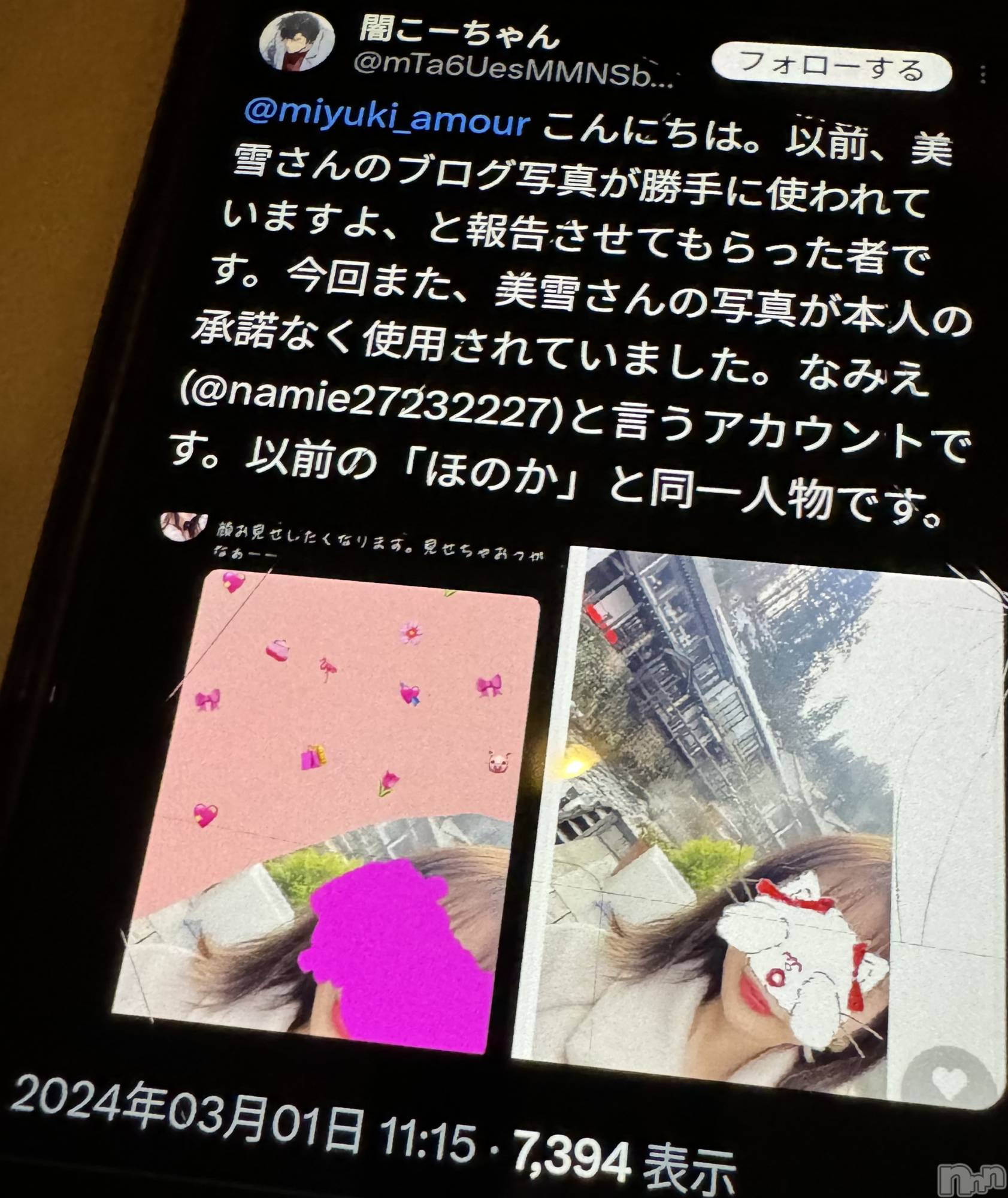 新潟人妻デリヘルLOVE AFFAIR～秘密のデート(ラブアフェア～ヒミツノデート)美雪さん【♪♪♪】(35)の2024年9月20日写メブログ「面倒過ぎるけど、動きますか！」