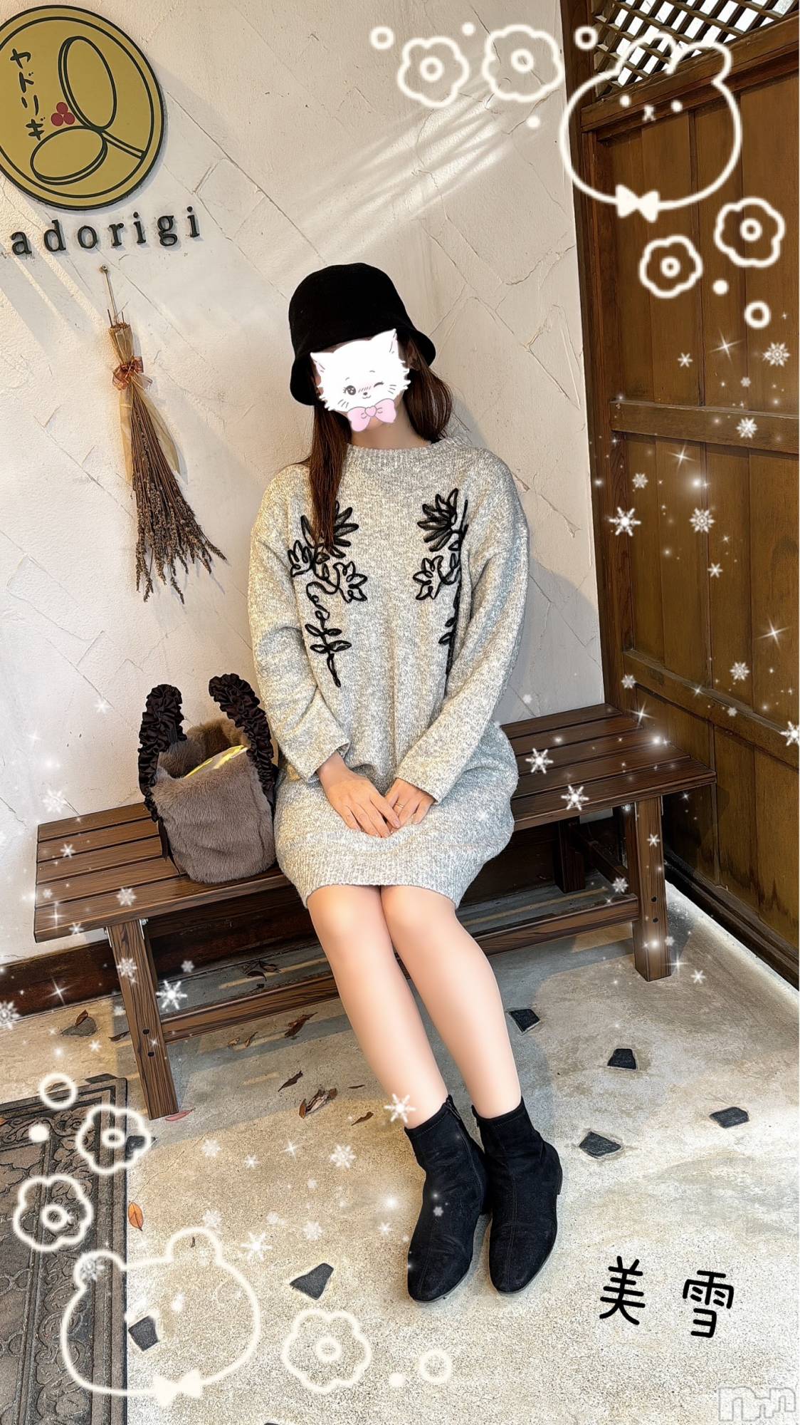 新潟人妻デリヘルLOVE AFFAIR～秘密のデート(ラブアフェア～ヒミツノデート)美雪さん【♪♪♪】(35)の2024年11月29日写メブログ「レナさん(レジェンドさま♡)とは…💗」