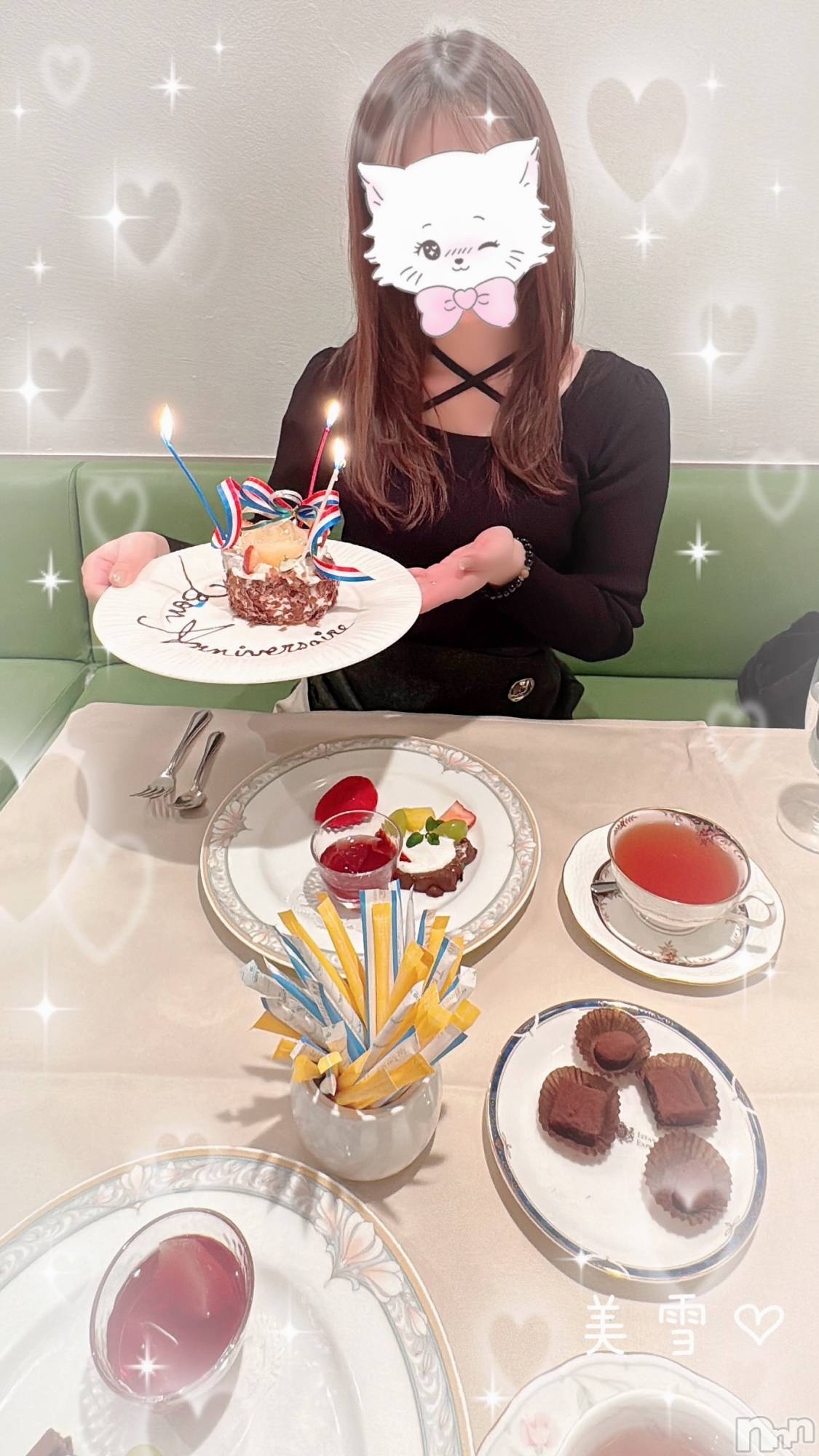 新潟人妻デリヘルLOVE AFFAIR～秘密のデート(ラブアフェア～ヒミツノデート)美雪さん【♪♪♪】(35)の2025年1月21日写メブログ「感動のフレンチディナー💖🎂💐」