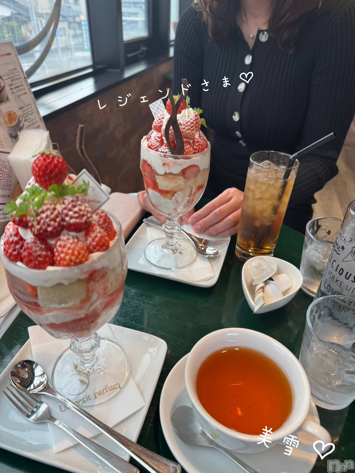 新潟人妻デリヘルLOVE AFFAIR～秘密のデート(ラブアフェア～ヒミツノデート)美雪さん【♪♪♪】(35)の2025年3月20日写メブログ「レジェンドさまと苺パフェ🍓(○･∀･○)」