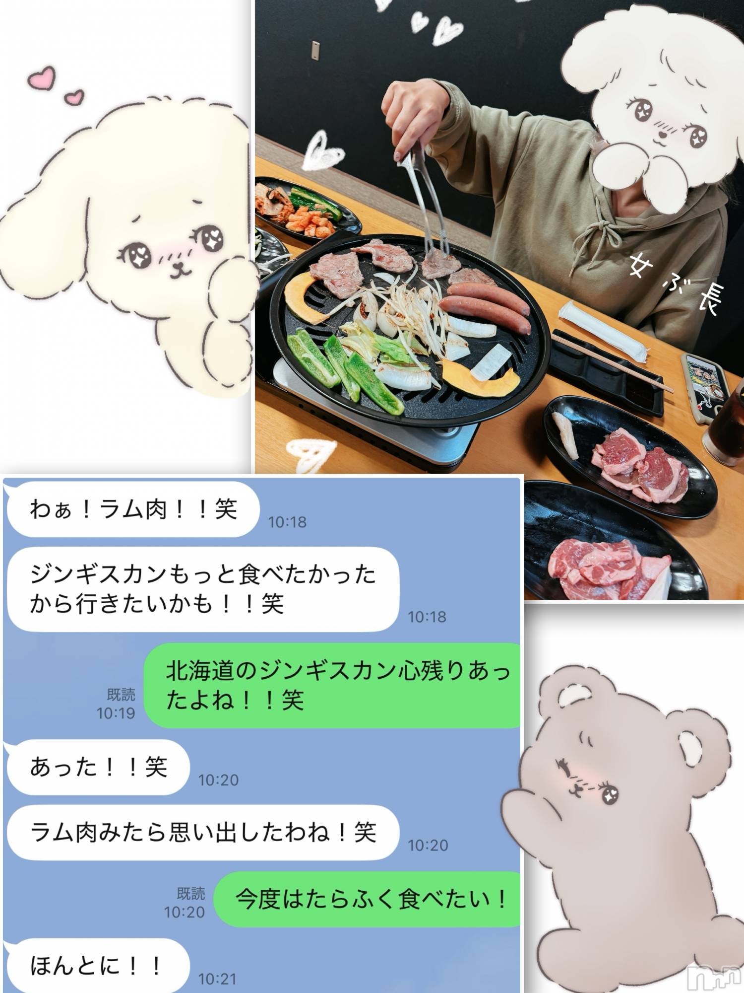新潟人妻デリヘルLOVE AFFAIR～秘密のデート(ラブアフェア～ヒミツノデート)美雪さん【♪♪♪】(35)の2025年5月15日写メブログ「女ぶ長とラム肉屋さんで打ち合わせ💖」