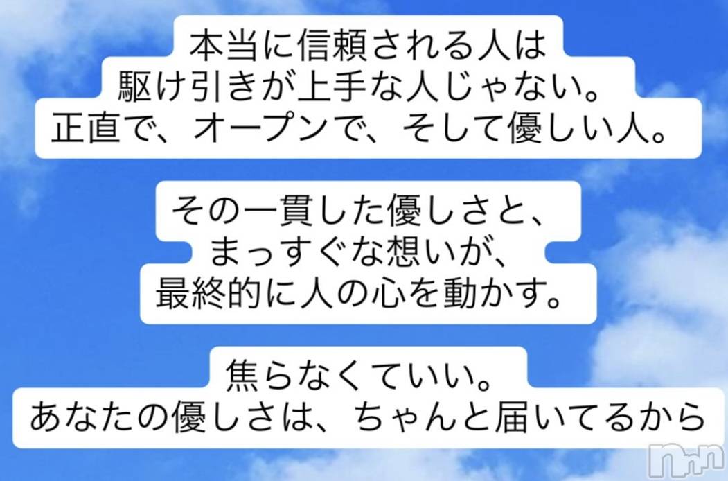 新潟人妻デリヘルLOVE AFFAIR～秘密のデート(ラブアフェア～ヒミツノデート)美雪さん【♪♪♪】(35)の2025年9月30日写メブログ「今朝、感銘した言葉✨」