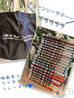 新潟デリヘルLOVE AFFAIR～秘密のデート(ラブアフェア～ヒミツノデート)美雪さん【♪♪♪】(35)の2025年10月21日写メブログ「リピさまから借りました(〃✪ω✪〃)」