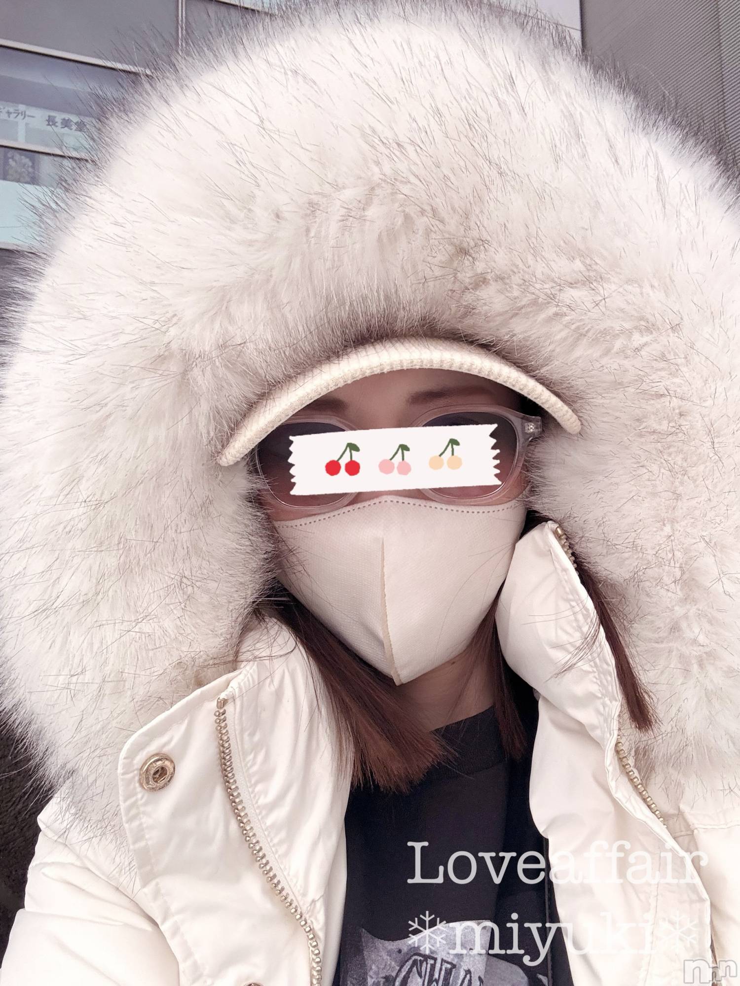 新潟デリヘルLOVE AFFAIR～秘密のデート(ラブアフェア～ヒミツノデート)美雪さん【♪♪♪】(35)の2026年2月9日写メブログ「今日、めちゃくちゃ寒かったね？！」