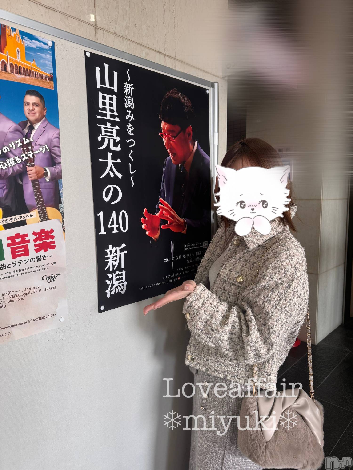 新潟デリヘルLOVE AFFAIR～秘密のデート(ラブアフェア～ヒミツノデート)美雪さん【♪♪♪】(35)の2026年3月31日写メブログ「山ちゃんのトークショー( ⚯̫ )⤴️✨デート💓☺️」