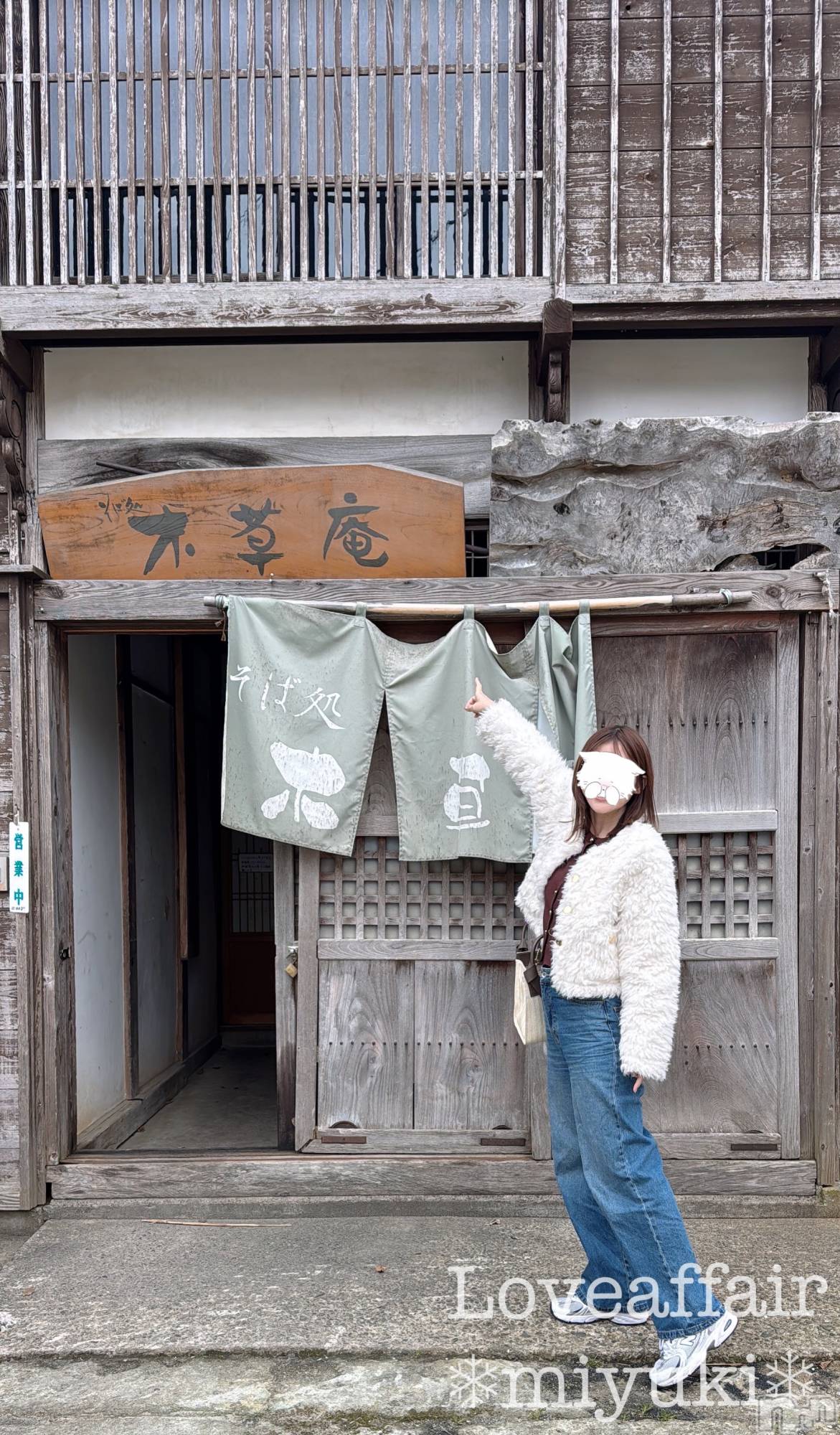 新潟デリヘルLOVE AFFAIR～秘密のデート(ラブアフェア～ヒミツノデート)美雪さん【♪♪♪】(35)の2026年4月4日写メブログ「蕎麦湯までがゴール⚽️✨」