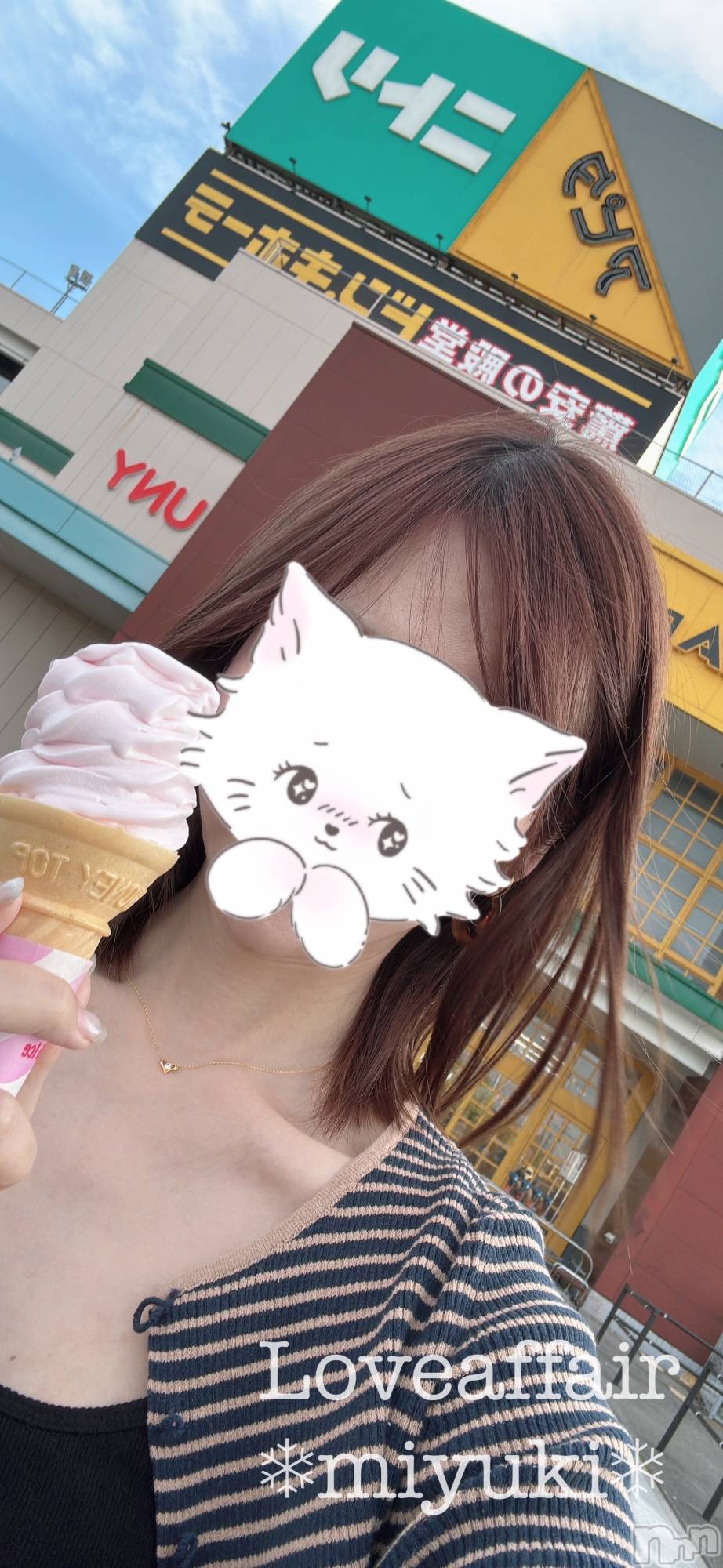 新潟デリヘルLOVE AFFAIR～秘密のデート(ラブアフェア～ヒミツノデート)美雪さん【♪♪♪】(35)の2026年5月7日写メブログ「懐かしの味‪🍦‬🍓」