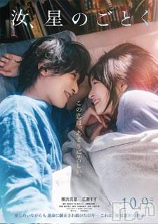 新潟デリヘルLOVE AFFAIR～秘密のデート(ラブアフェア～ヒミツノデート)美雪さん【♪♪♪】(35)の2026年10月21日写メブログ「気になったから見てきました」