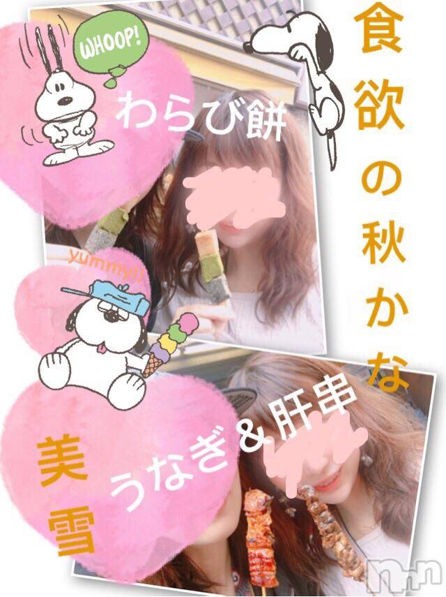 新潟人妻デリヘルLOVE AFFAIR～秘密のデート(ラブアフェア～ヒミツノデート)美雪さん【♪♪♪】(35)の2018年10月13日写メブログ「最近の食べ歩き＆温泉事情♡」