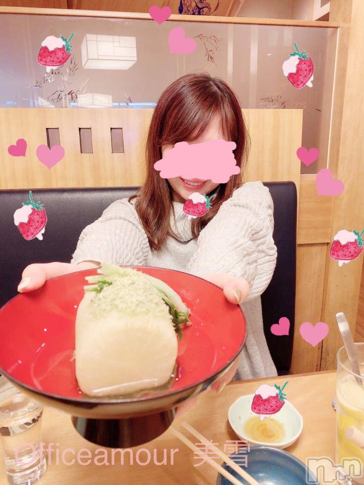 新潟人妻デリヘルLOVE AFFAIR～秘密のデート(ラブアフェア～ヒミツノデート)美雪さん【♪♪♪】(35)の2019年1月19日写メブログ「ありがとうございました♬︎♡」