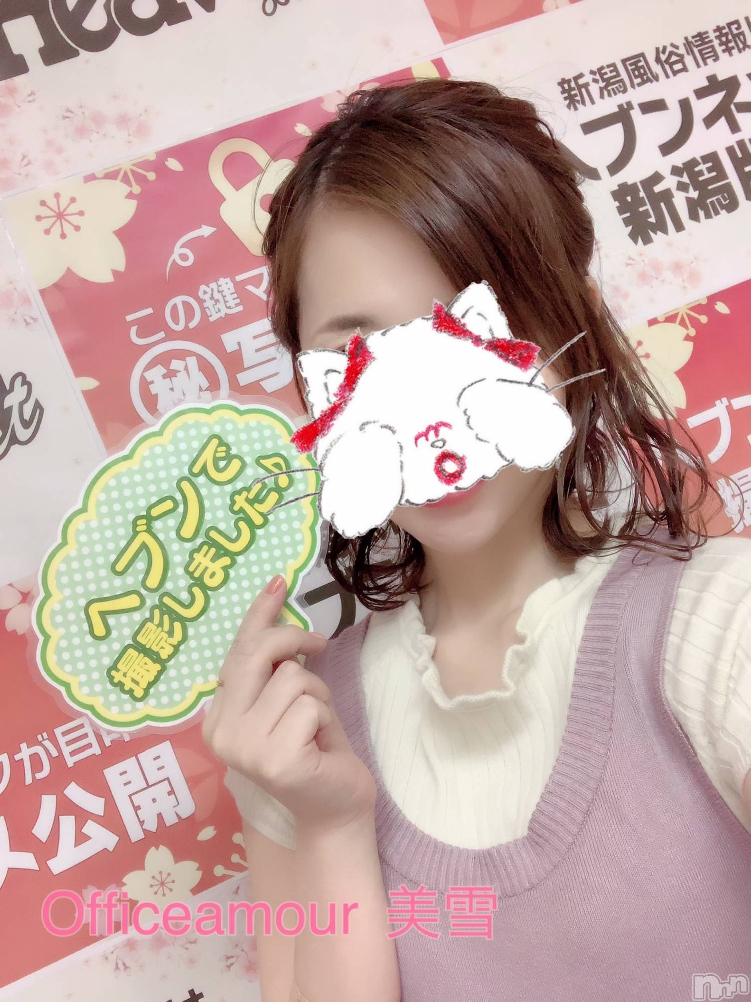新潟人妻デリヘルLOVE AFFAIR～秘密のデート(ラブアフェア～ヒミツノデート)美雪さん【♪♪♪】(35)の2019年6月3日写メブログ「吐き気ヽ(；▽；)ノ」