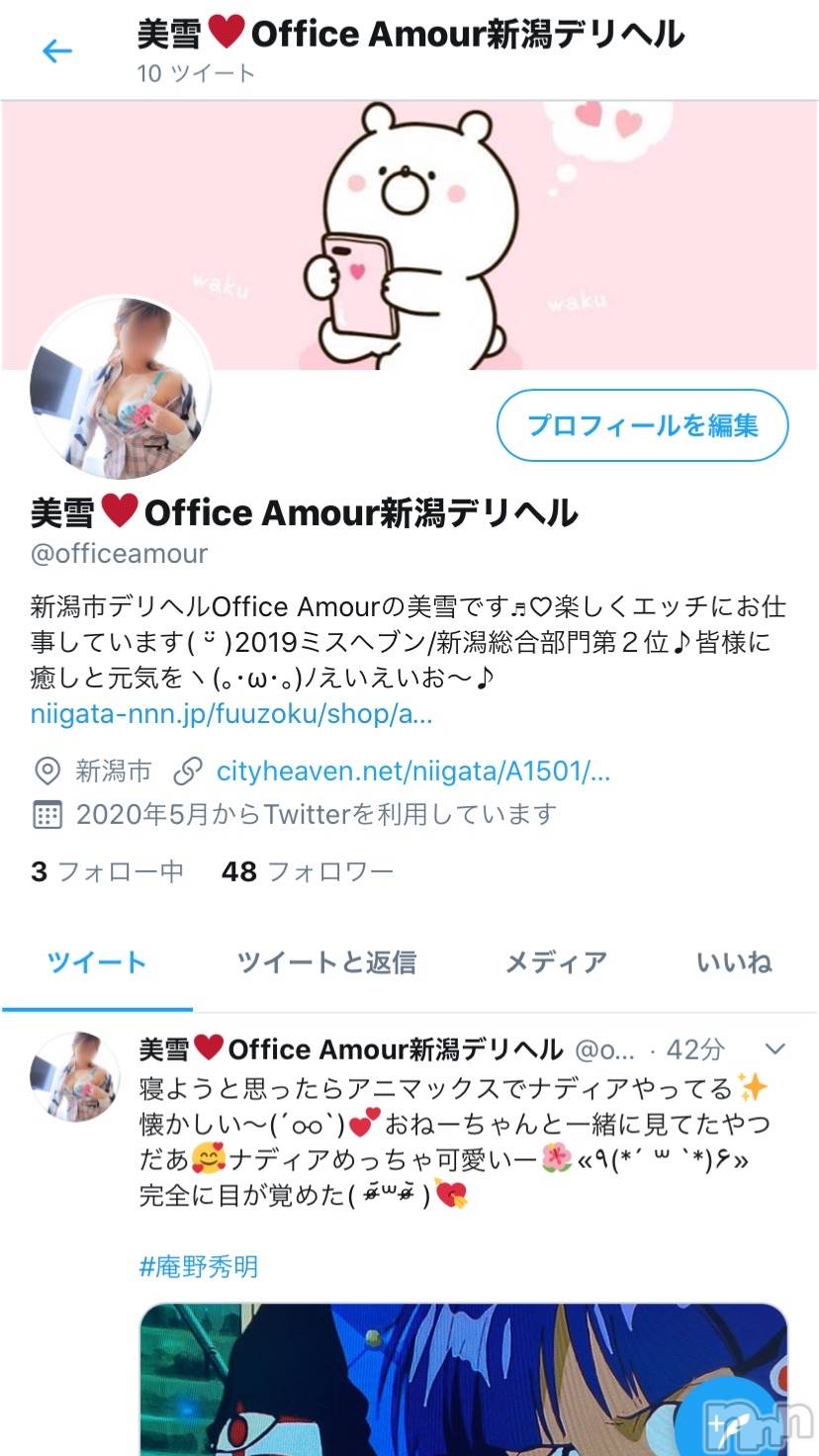 新潟人妻デリヘルLOVE AFFAIR～秘密のデート(ラブアフェア～ヒミツノデート)美雪さん【♪♪♪】(35)の2020年6月13日写メブログ「よーやく(∪*´ω`*∪)*.+ﾟ」