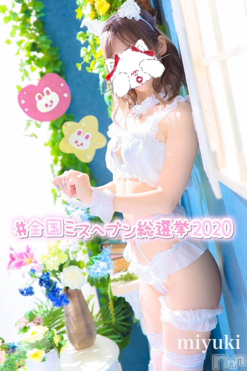 新潟人妻デリヘルLOVE AFFAIR～秘密のデート(ラブアフェア～ヒミツノデート)美雪さん【♪♪♪】(35)の2020年11月12日写メブログ「ミスヘブン総選挙について」