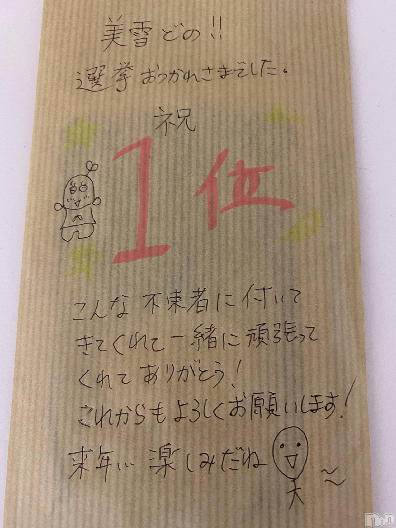 新潟人妻デリヘルLOVE AFFAIR～秘密のデート(ラブアフェア～ヒミツノデート)美雪さん【♪♪♪】(35)の2020年12月27日写メブログ「本日もよろしくお願いします( ˶ˆ꒳ˆ˵ )」