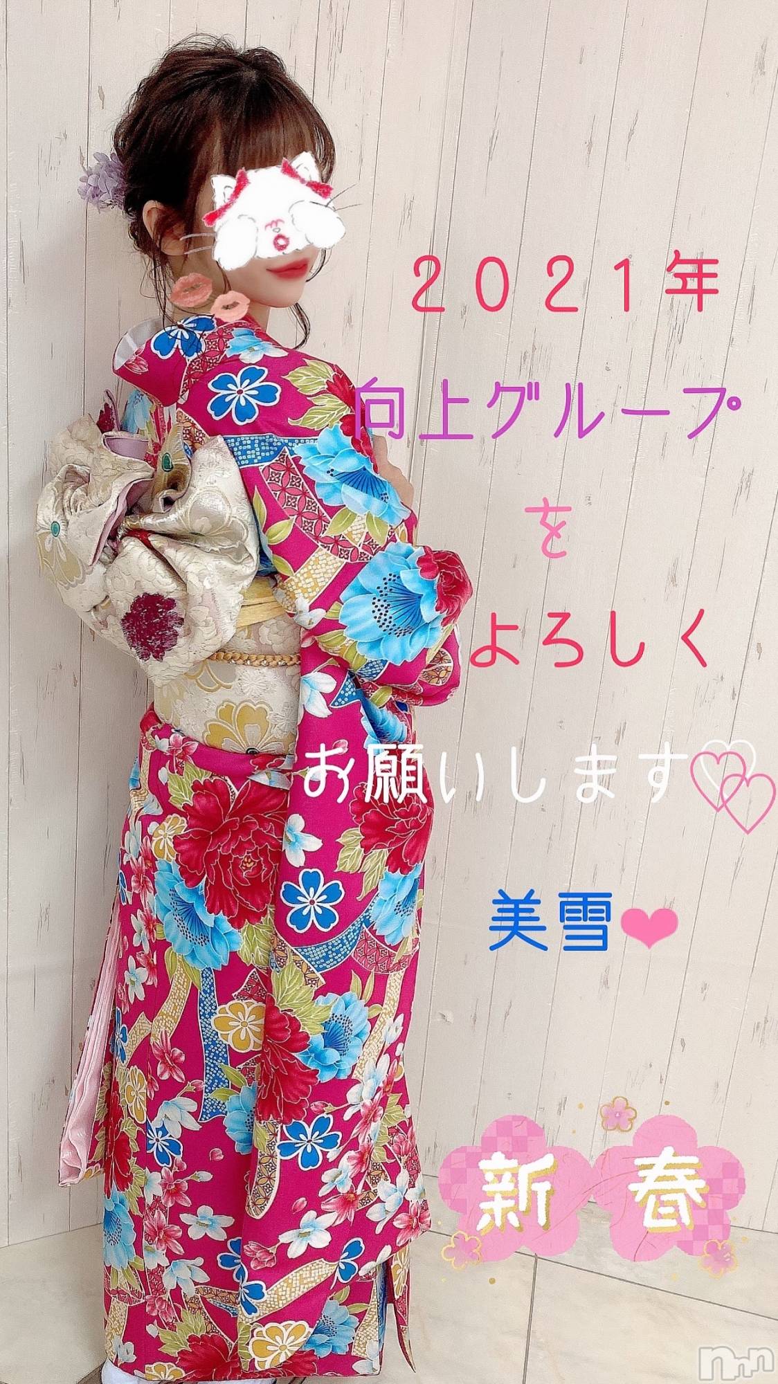 新潟人妻デリヘルLOVE AFFAIR～秘密のデート(ラブアフェア～ヒミツノデート)美雪さん【♪♪♪】(35)の2021年1月7日写メブログ「ニュース╰(＊´︶`＊)╯♡♡*.+ﾟ」