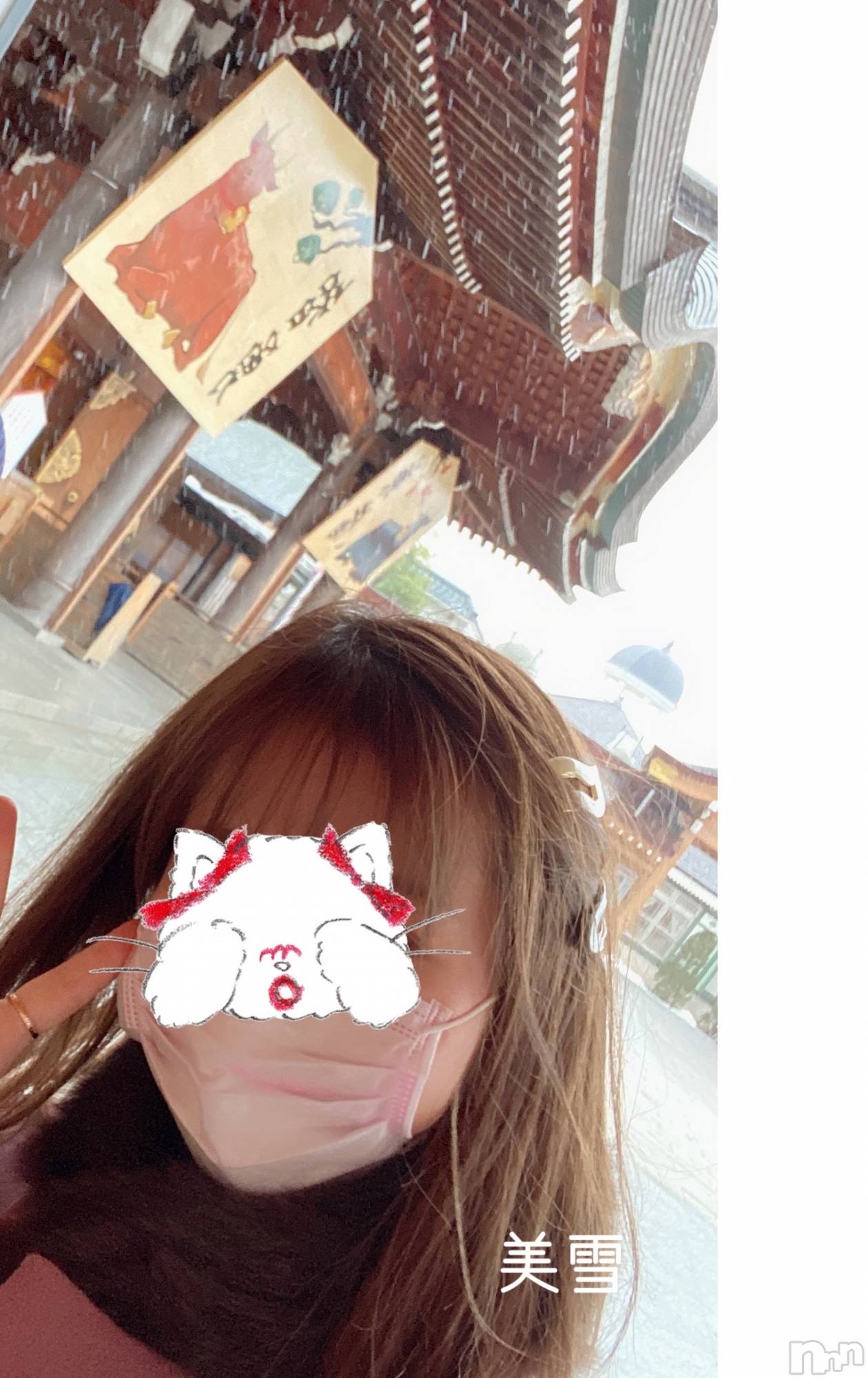 新潟人妻デリヘルLOVE AFFAIR～秘密のデート(ラブアフェア～ヒミツノデート)美雪さん【♪♪♪】(35)の2021年1月8日写メブログ「昇龍拳＊竜巻旋風脚＊こんなに難しかった？！」