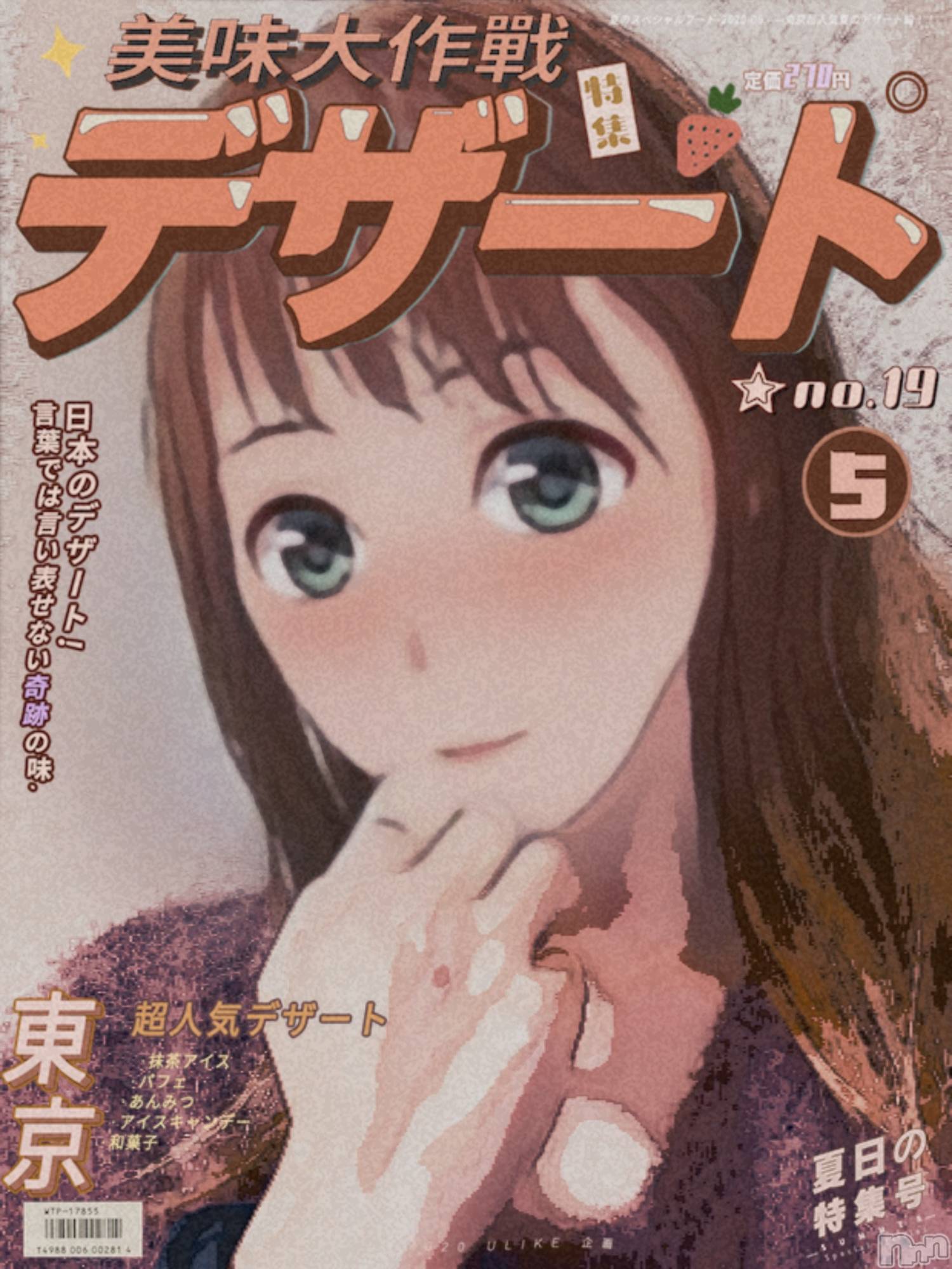新潟人妻デリヘルLOVE AFFAIR～秘密のデート(ラブアフェア～ヒミツノデート)美雪さん【♪♪♪】(35)の2021年2月4日写メブログ「またアプリでやってみた‪( ´•౪•`)‬♬︎♡」