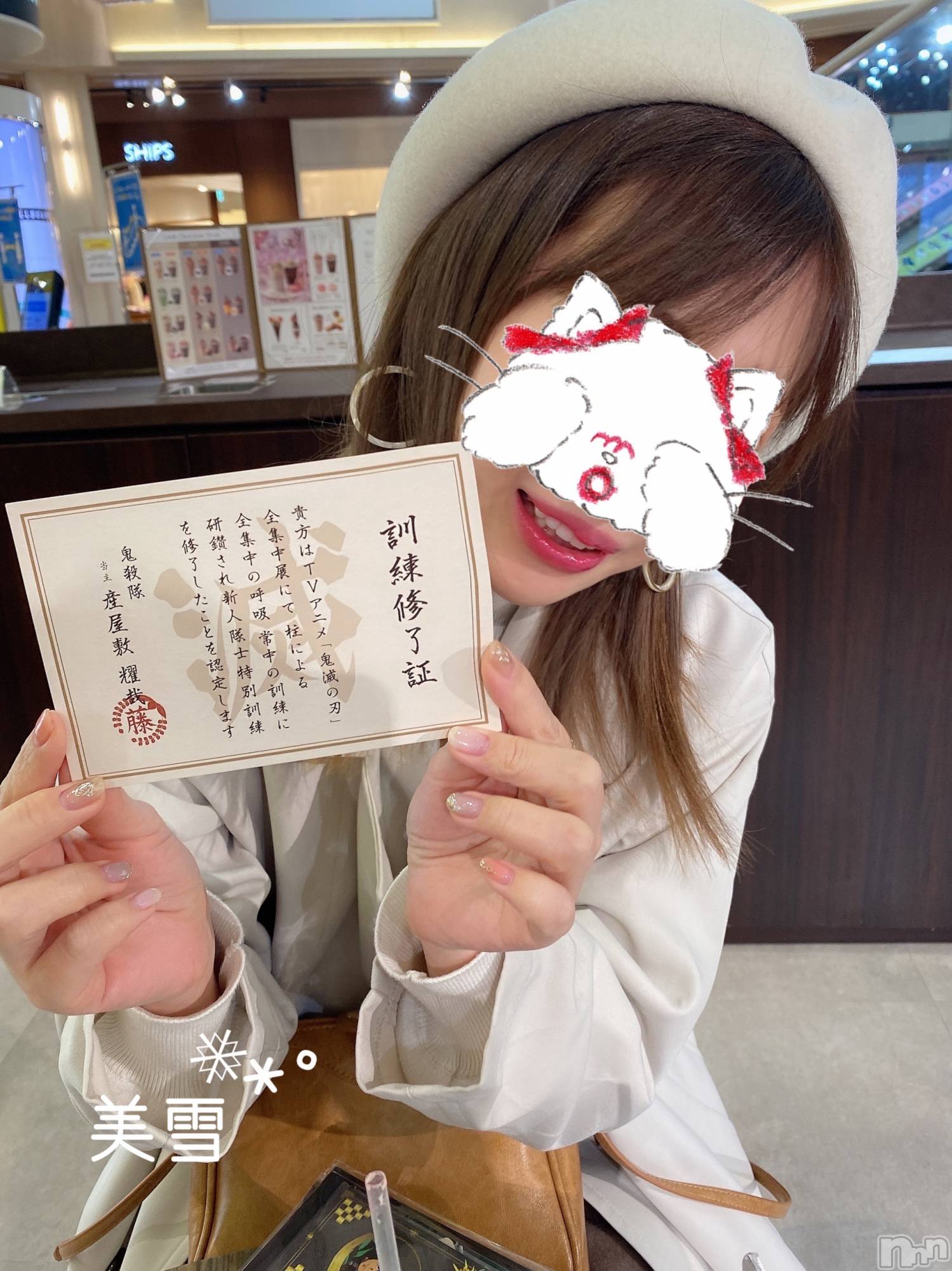 新潟人妻デリヘルLOVE AFFAIR～秘密のデート(ラブアフェア～ヒミツノデート)美雪さん【♪♪♪】(35)の2021年3月10日写メブログ「全集中展🔥🎋⚡️🐗🦋🐍💗🌊💨🎶🌋🌆🪓」