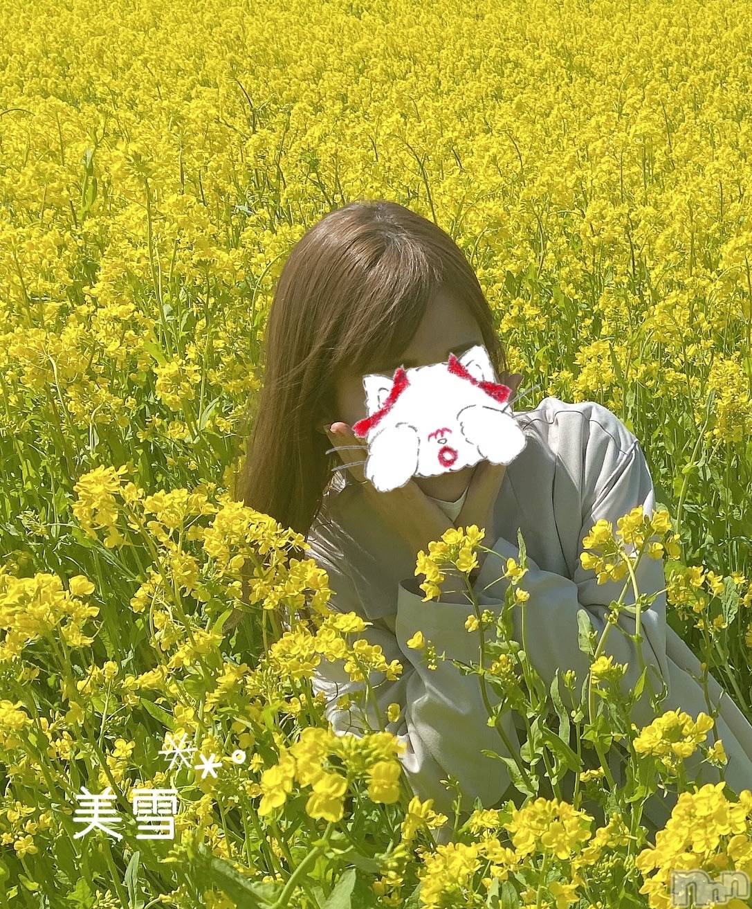 新潟人妻デリヘルLOVE AFFAIR～秘密のデート(ラブアフェア～ヒミツノデート)美雪さん【♪♪♪】(35)の2021年4月12日写メブログ「本日もありがとうございました(,,> <,,)♡✩.*˚」