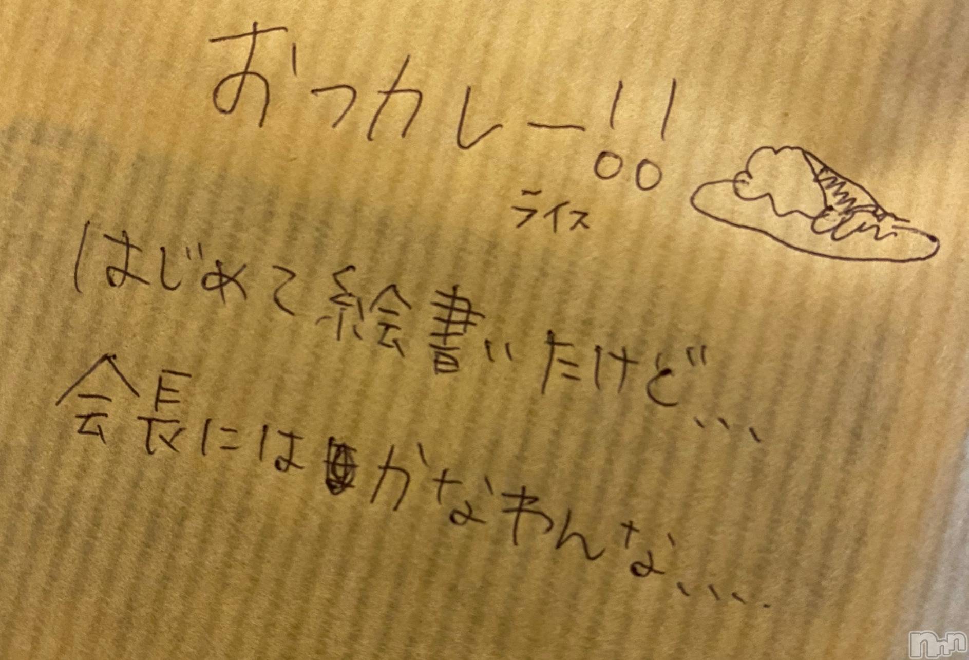 新潟人妻デリヘルLOVE AFFAIR～秘密のデート(ラブアフェア～ヒミツノデート)美雪さん【♪♪♪】(35)の2021年4月18日写メブログ「女性スタッフさん画:カレーライス🍛🥄」
