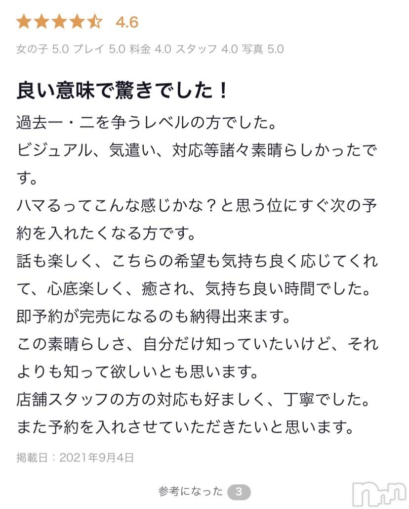 新潟人妻デリヘルLOVE AFFAIR～秘密のデート(ラブアフェア～ヒミツノデート)美雪さん【♪♪♪】(35)の2021年9月6日写メブログ「素敵な口コミありがとうございます♡*.+ﾟ」