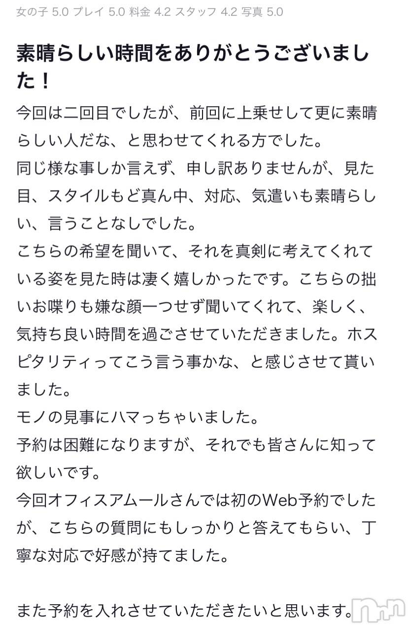 新潟人妻デリヘルLOVE AFFAIR～秘密のデート(ラブアフェア～ヒミツノデート)美雪さん【♪♪♪】(35)の2021年9月11日写メブログ「またしても*.+ﾟ(´｡✪ω✪｡ ` )」