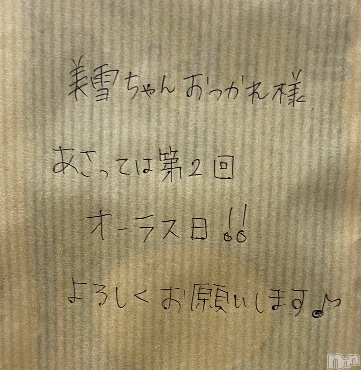 新潟人妻デリヘルLOVE AFFAIR～秘密のデート(ラブアフェア～ヒミツノデート)美雪さん【♪♪♪】(35)の2021年10月15日写メブログ「移動中です♡*.+ﾟ満員ありがとう♡♡」