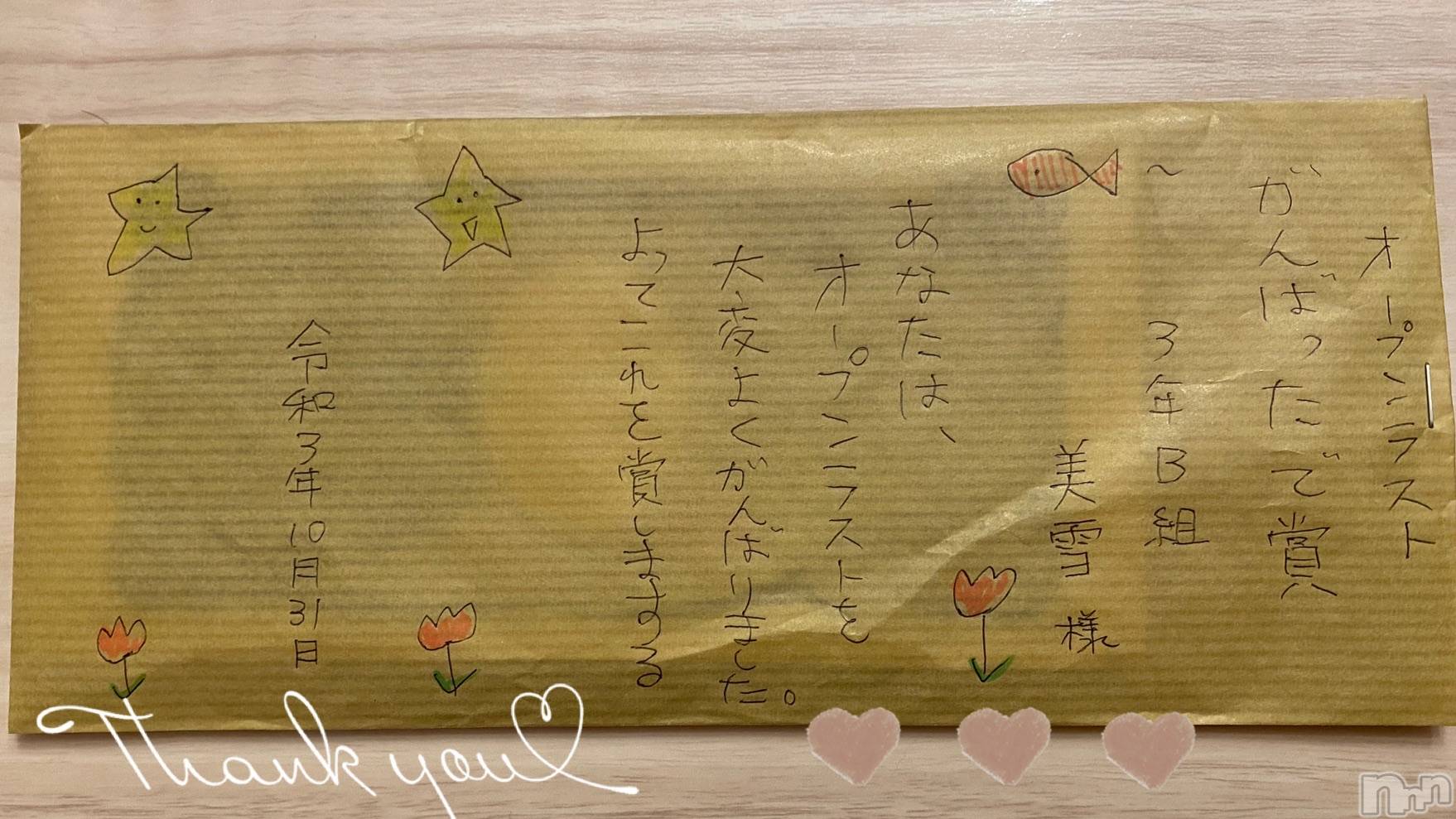 新潟人妻デリヘルLOVE AFFAIR～秘密のデート(ラブアフェア～ヒミツノデート)美雪さん【♪♪♪】(35)の2021年11月1日写メブログ「17時間*.+ﾟ満員御礼！ありがとうございました♡」