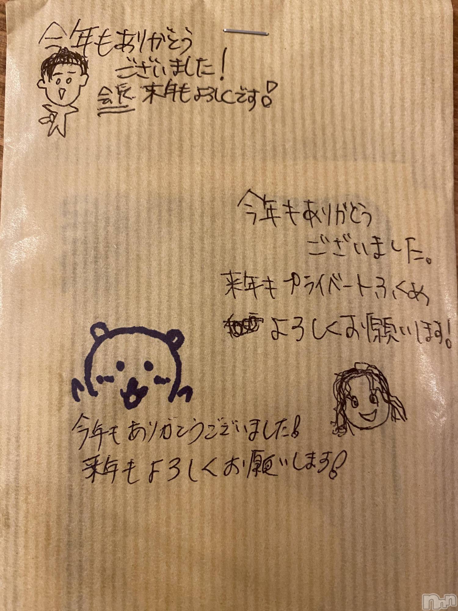 新潟人妻デリヘルLOVE AFFAIR～秘密のデート(ラブアフェア～ヒミツノデート)美雪さん【♪♪♪】(35)の2021年12月30日写メブログ「２０２１年last出勤ありがとうございました♡*.+ﾟ」