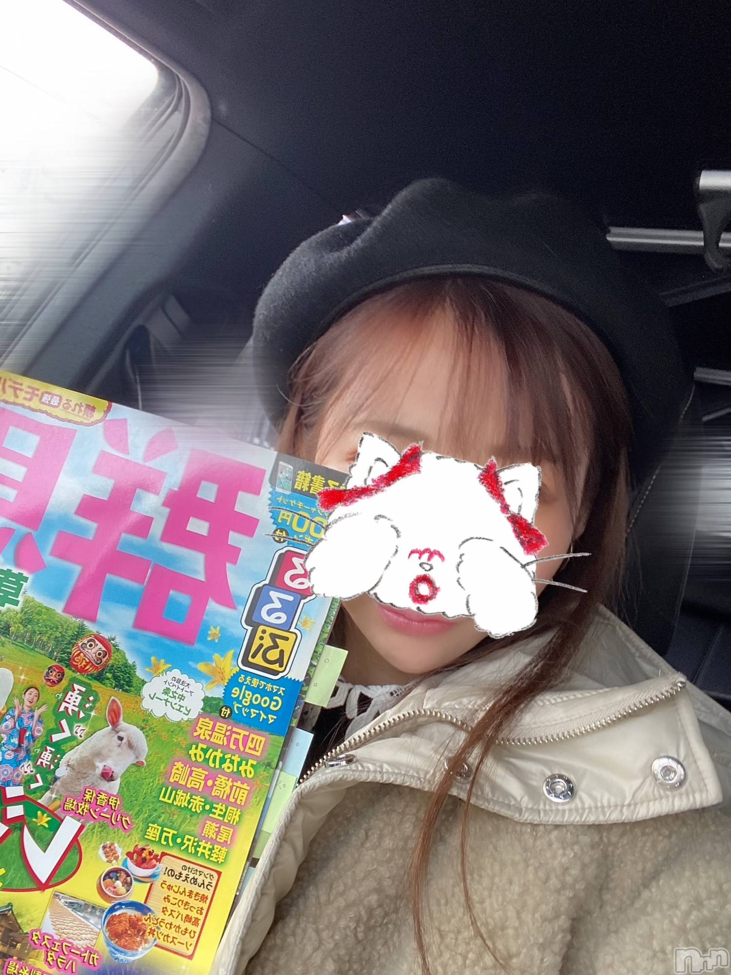 新潟人妻デリヘルLOVE AFFAIR～秘密のデート(ラブアフェア～ヒミツノデート)美雪さん【♪♪♪】(35)の2022年1月3日写メブログ「草津へ*･ヽ((◎´▽｀◎))ﾉﾟ･」
