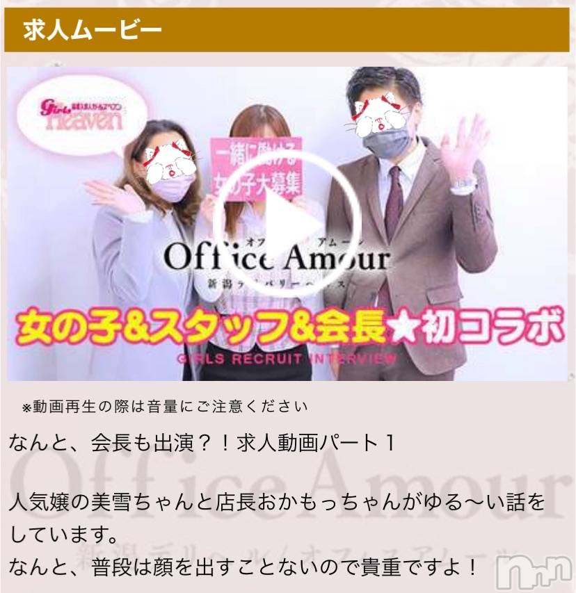 新潟人妻デリヘルLOVE AFFAIR～秘密のデート(ラブアフェア～ヒミツノデート)美雪さん【♪♪♪】(35)の2022年1月7日写メブログ「動画パート１♡*.+ﾟ」