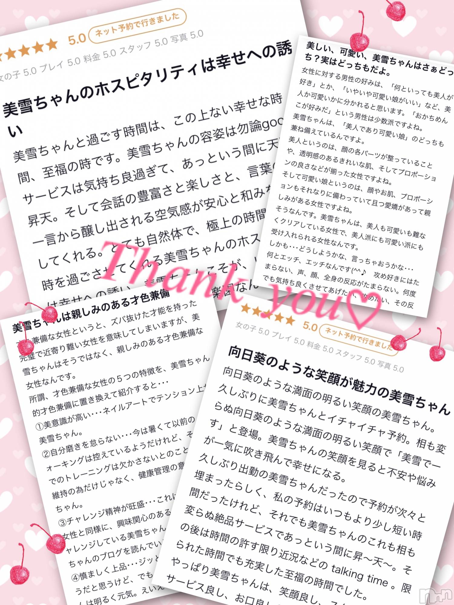 新潟人妻デリヘルLOVE AFFAIR～秘密のデート(ラブアフェア～ヒミツノデート)美雪さん【♪♪♪】(35)の2022年9月12日写メブログ「８日💖ぽんすけさん( ˶ ᷇ 𖥦 ᷆ ˵ )💖」